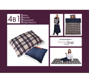 Плед-трансформер 4 в 1 (клітинка помаранчева) 140х190см 143616 Плед-трансформер 4 в 1 (клітинка помаранчева) 140х190см 143616