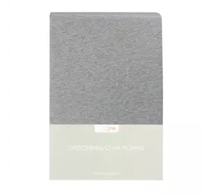 Простирадло трикотажне на резинці Home Line (сірий меланж) 140х200см 162736 Простирадло трикотажне на резинці Home Line (сірий меланж) 140х200см 162736