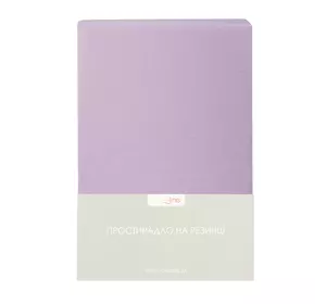 Простирадло трикотажне на резинці Home Line (бузковий) 160х200см 162732 Простирадло трикотажне на резинці Home Line (бузковий) 160х200см 162732